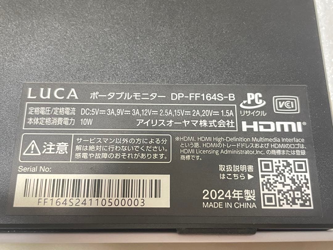 【美品・動作確認済】アイリスオーヤマ モバイルモニター 15.6型 FHD
