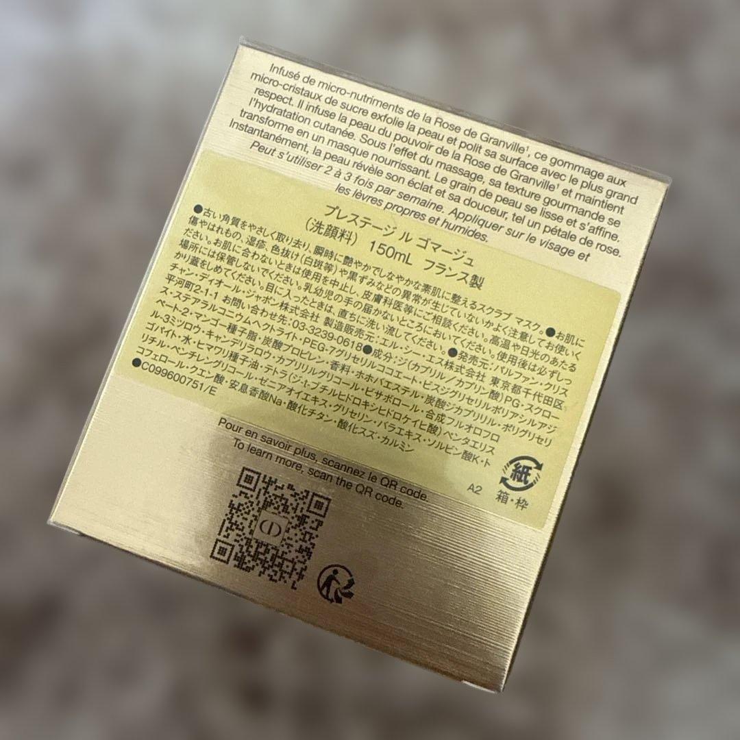 新品未開封 Dior LE SUCRE DE GOMMAGE 150ml