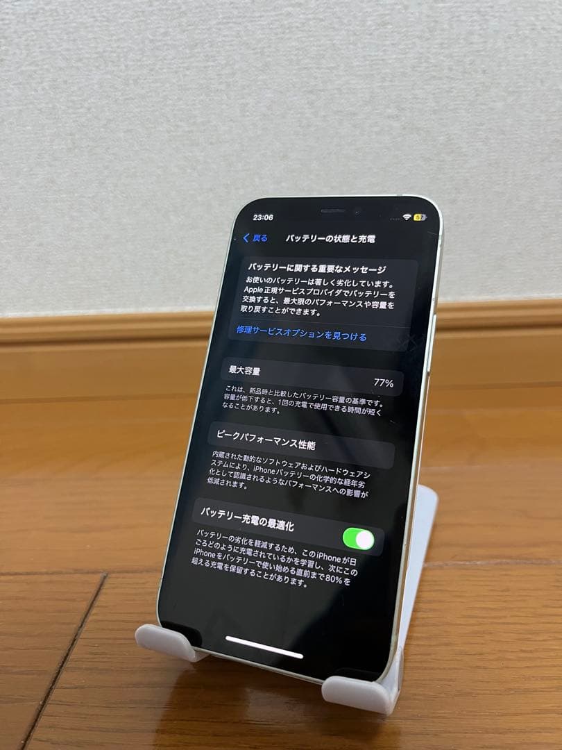 iPhone 12 mini 256gb SIMフリー 本体
