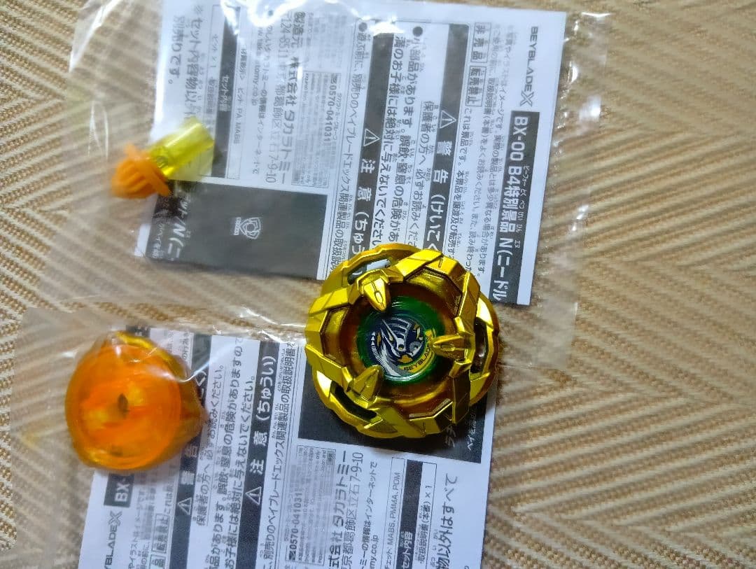 ベイブレードx　ナイトシールド　メタルコートゴールドG３大会　優勝景品