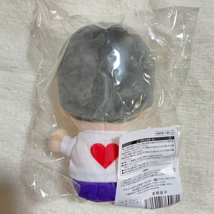 【新品未開封】なにわ男子　高橋恭平　ちびぬい