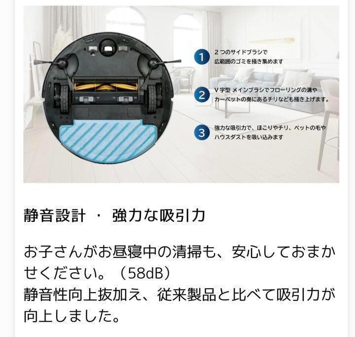 【新品未開封】ロボット掃除機 DEEBOT N8 PRO+ 高性能 マッピング