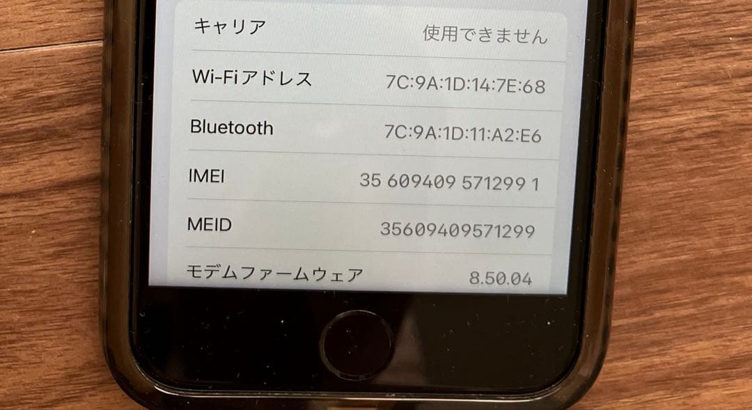 iPhone8 64GB ブラック　バッテリー100% スマホ　SIMフリー