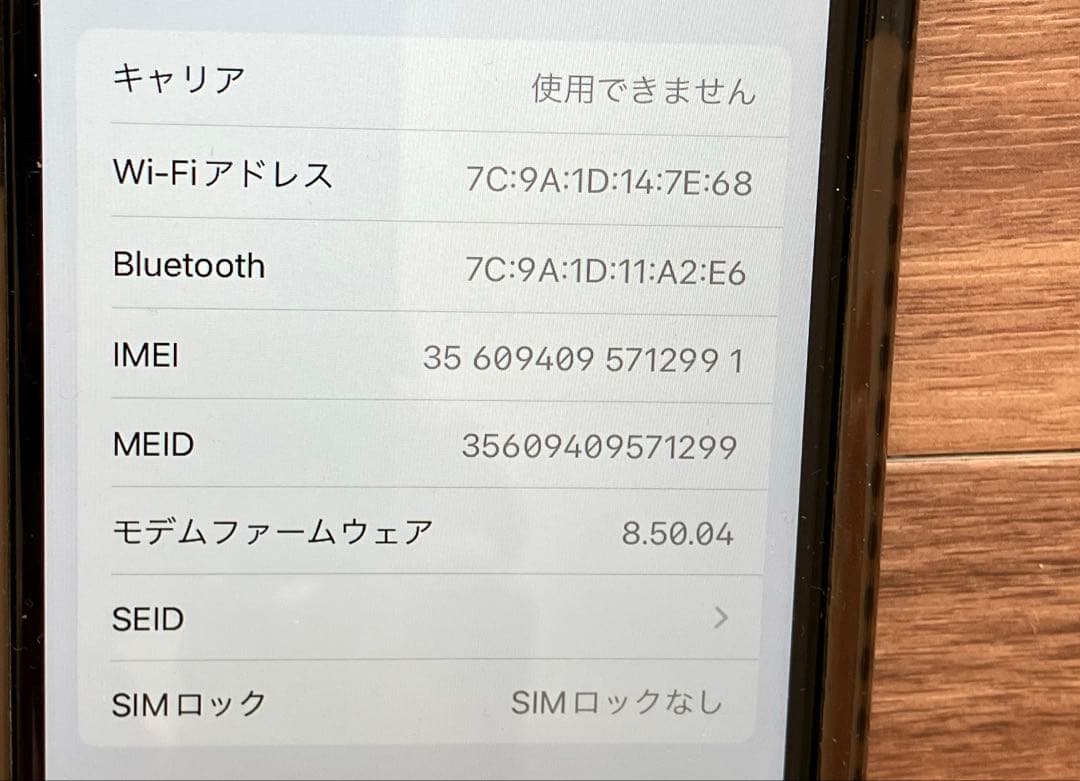 iPhone8 64GB ブラック　バッテリー100% スマホ　SIMフリー