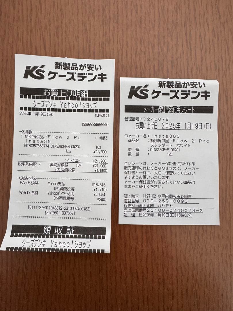 Insta360 Flow 2 Pro 新品同様　使用2回