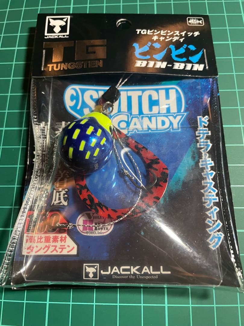 JACKALL TGビンビンスイッチ　キャンディ3個セット　200g 150g