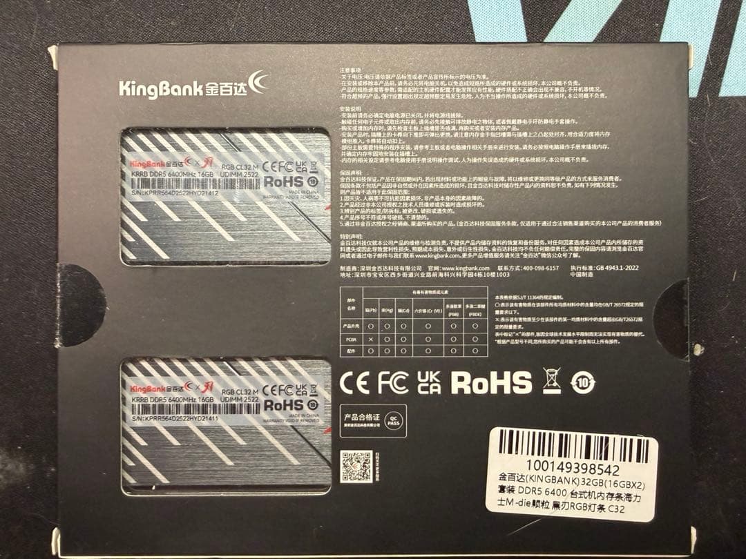 KingBank DDR5メモリー 16GB 2枚組 「新品未開封」