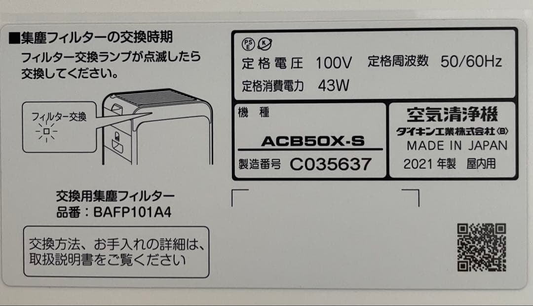 ゆいママ★専用　DAIKIN 空気清浄機 シルバー