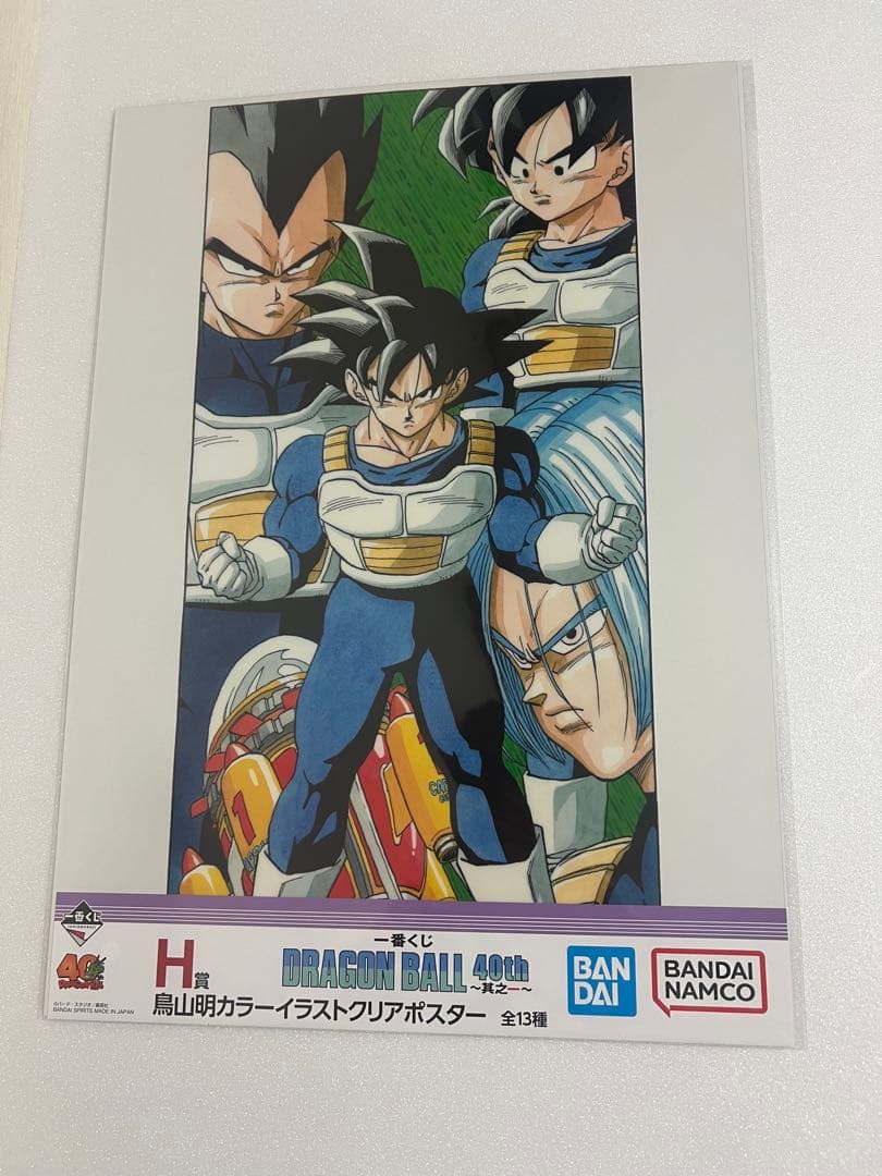 一番くじ DRAGON BALL 40th 其之ー　H賞クリアポスター8枚セット