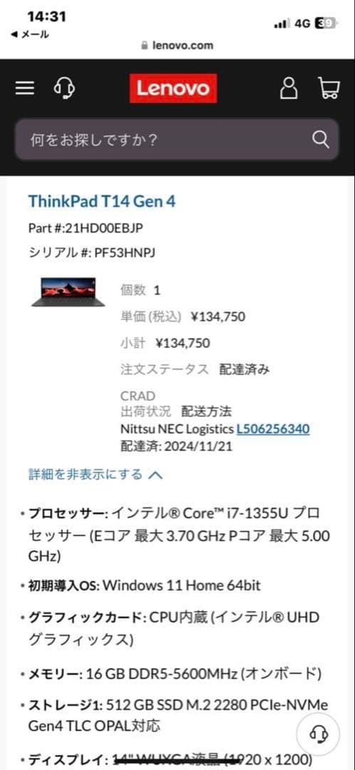 Windowsノート本体 Lenovo Thinkpad T14 Gen4