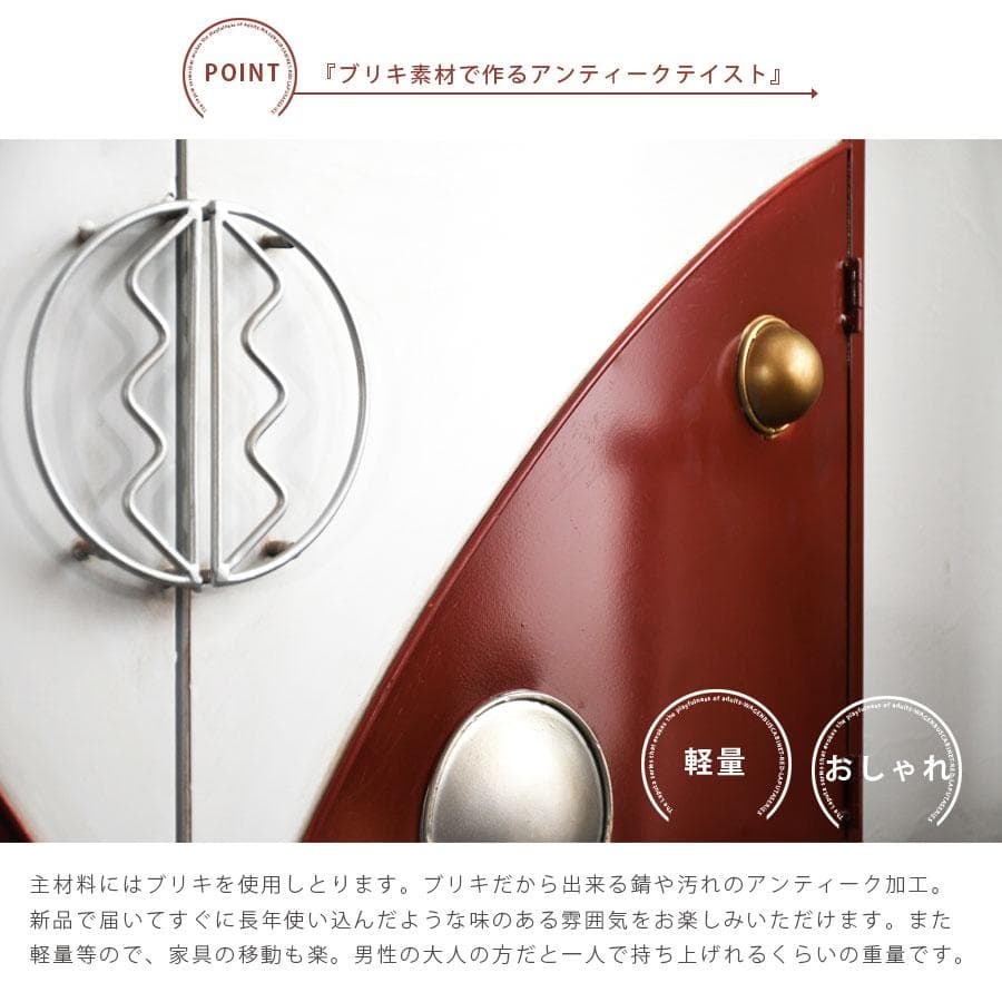 ワーゲン風　キャビネット　収納　引出し　インダストリアル　チェスト　棚　ラック