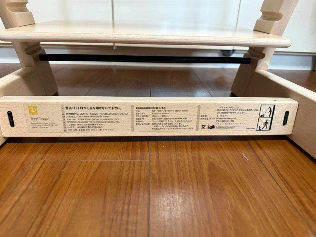 ロル（たのメル便発送）ストッケトリップトラップ ホワイトウォッシュ