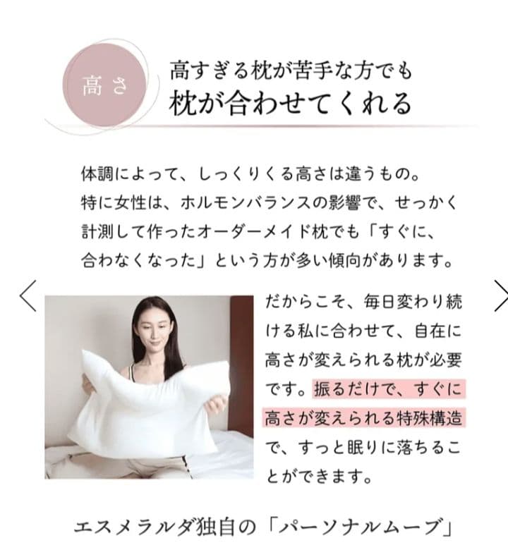 ✨美品✨Esmeralda エスメラルダ　呼吸するわたしの枕女性用┼枕カバー┼袋