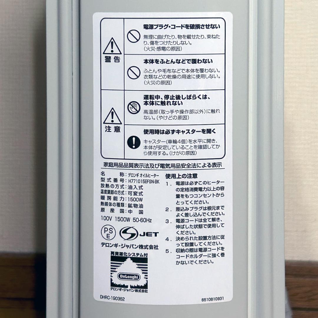 DeLonghi H771015EFSN-BK オイルヒーター 01