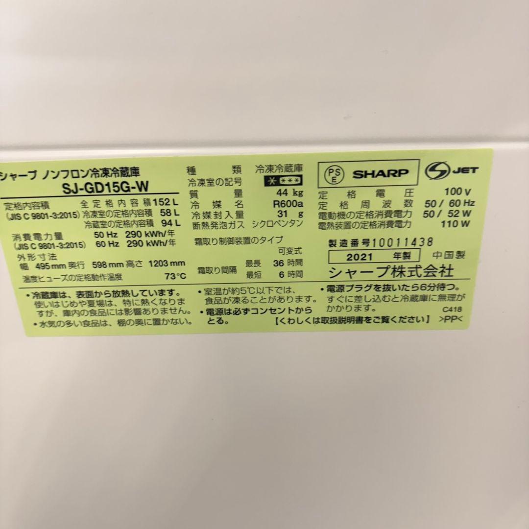 742 SHARP　ガラスパネル　冷蔵庫　関東配送設置無料　付け替えどっちもドア