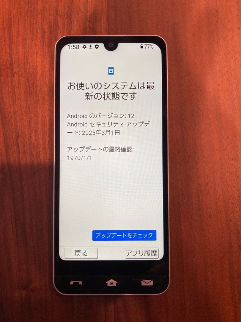 SHG09 BASIO active スマートフォン本体