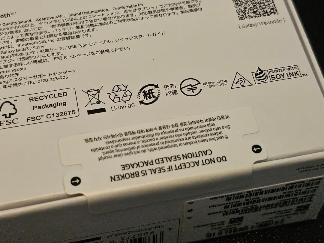 Galaxy Buds3 　新品未開封　国内公式購入