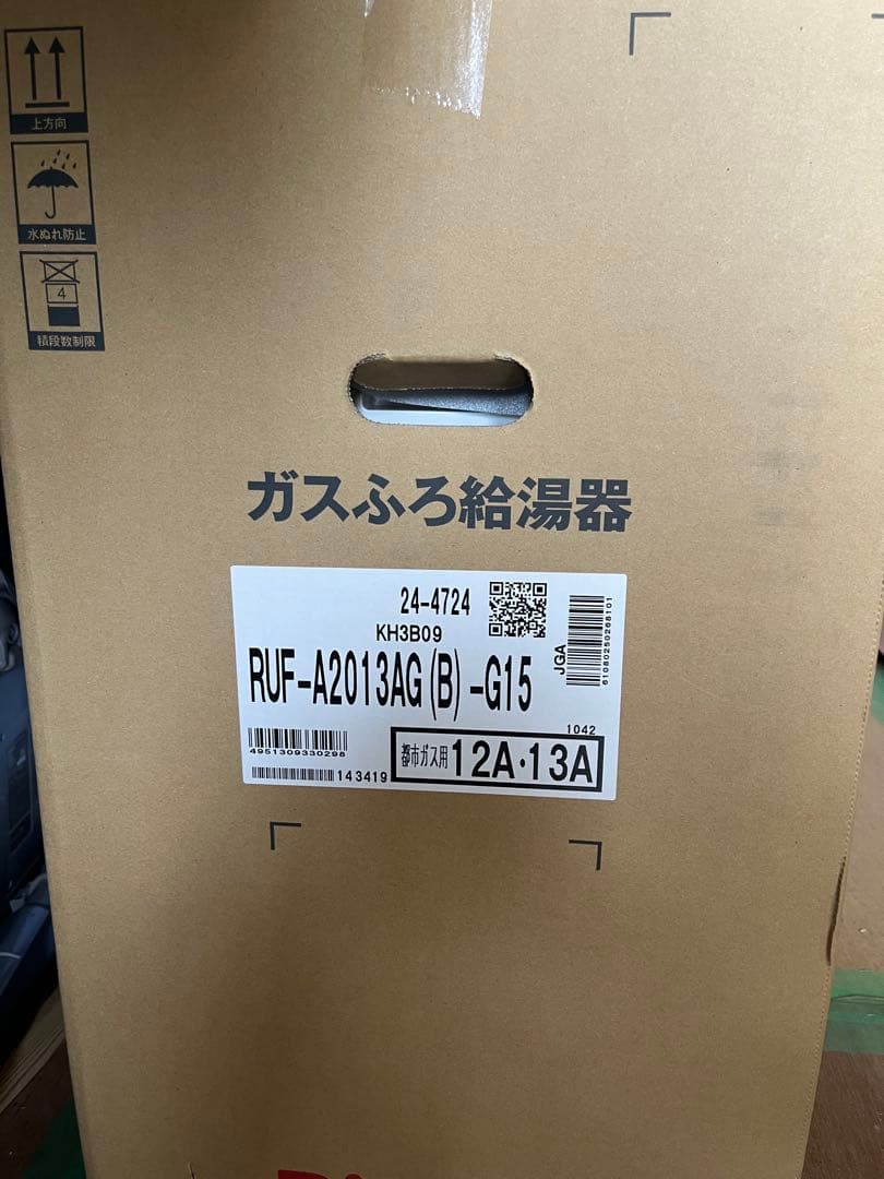 Rinnai ガスふろ給湯器 RUF-A2013AG(B)-G15