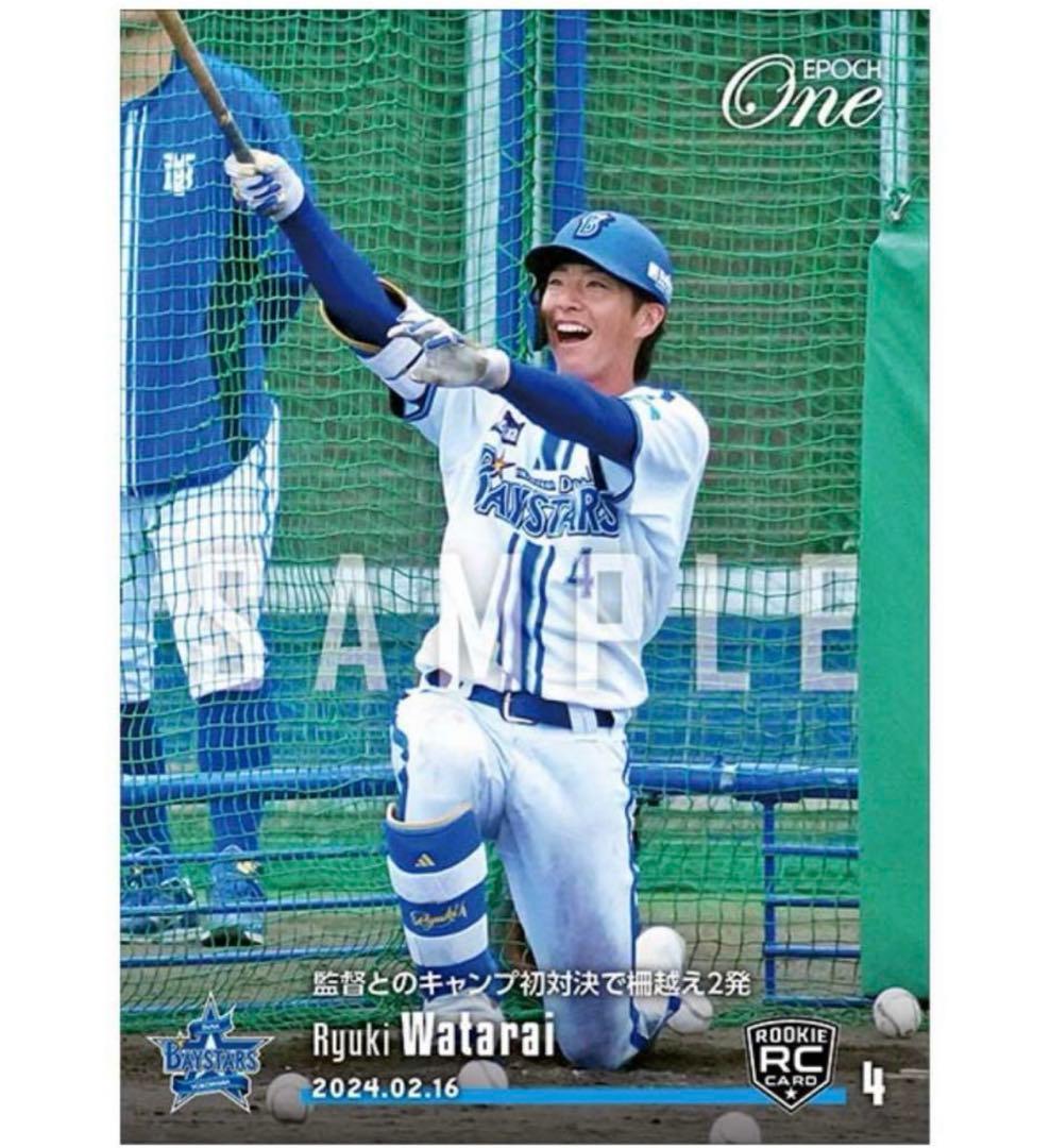 「10枚セット」RC【度会隆輝】 2024ルーキー記念