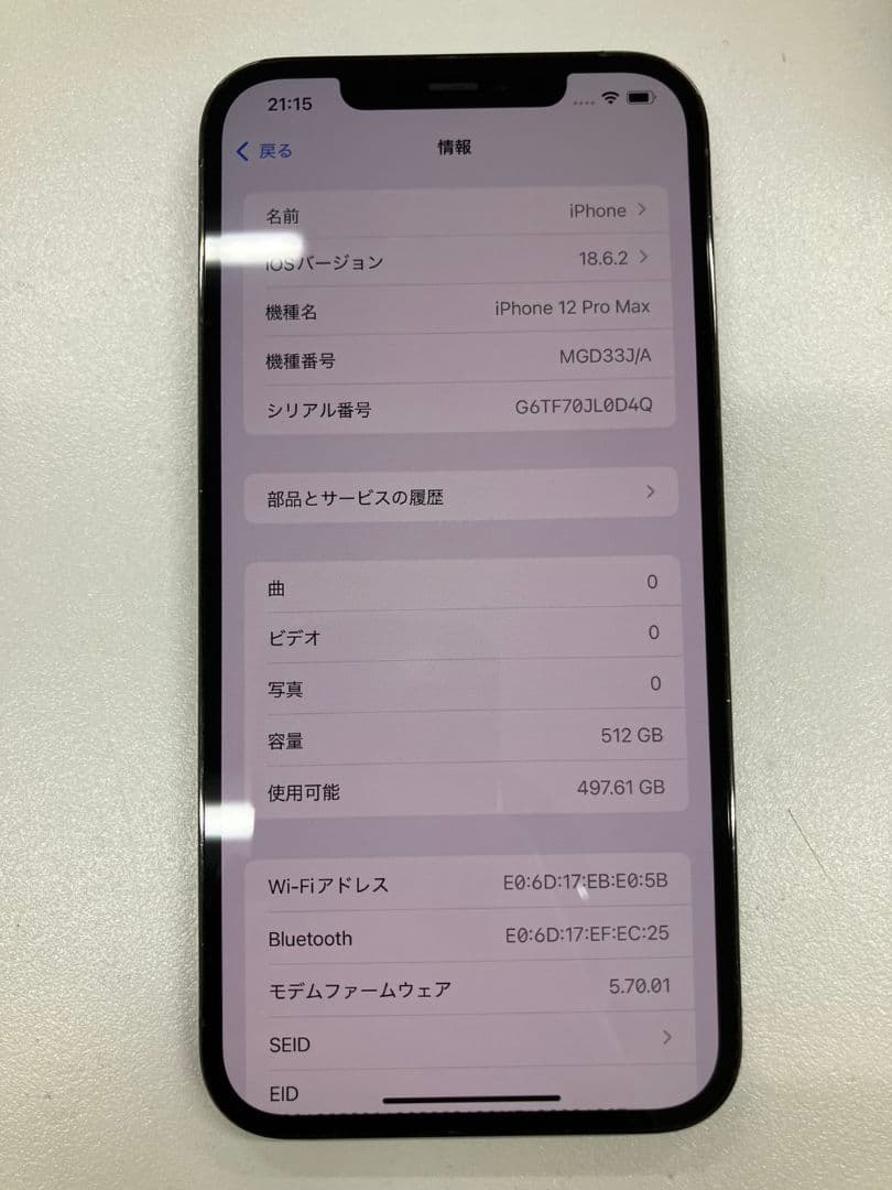 【iPhone　12pro max】SIMフリー　512GB