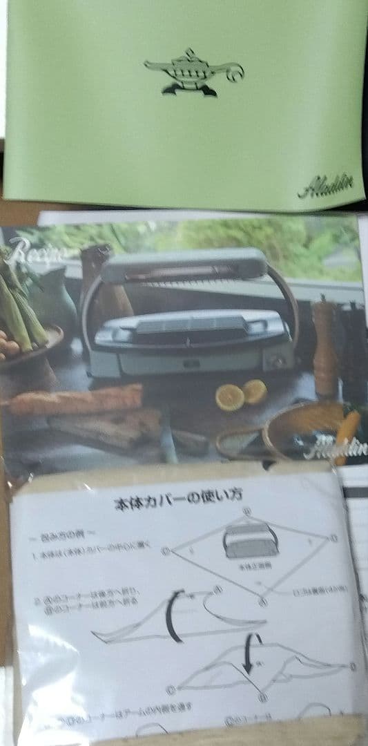 アラジン グラファイトグリラー