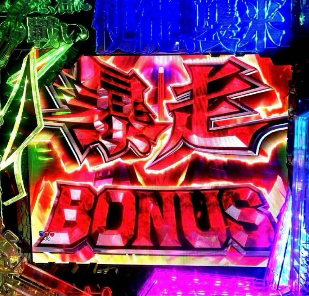 ⭐️パチンコ実機☆フルオート&循環両仕様新世紀エヴァンゲリオン15未来への咆哮送込