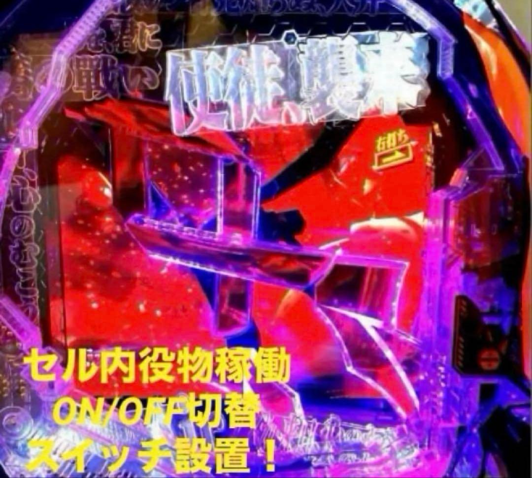 ⭐️パチンコ実機☆フルオート&循環両仕様新世紀エヴァンゲリオン15未来への咆哮送込