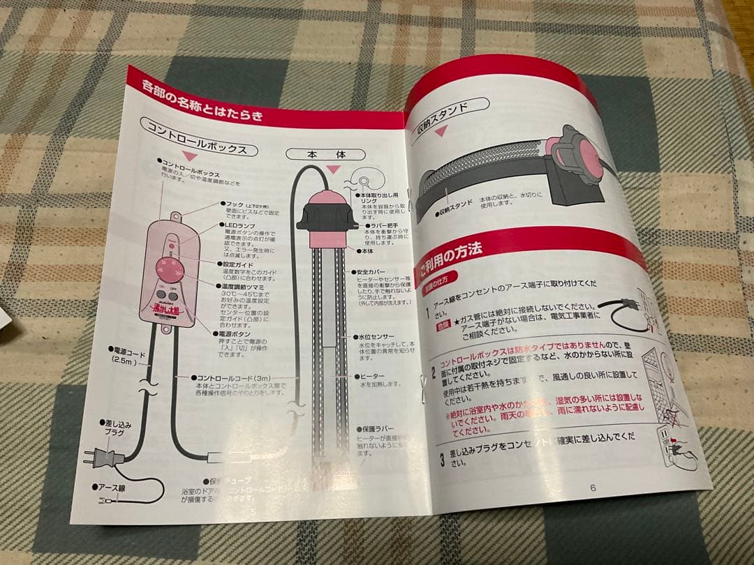 湯沸かし太郎／SUNART-SHC-901。クマガイ電工株式会社【新品未使用品】