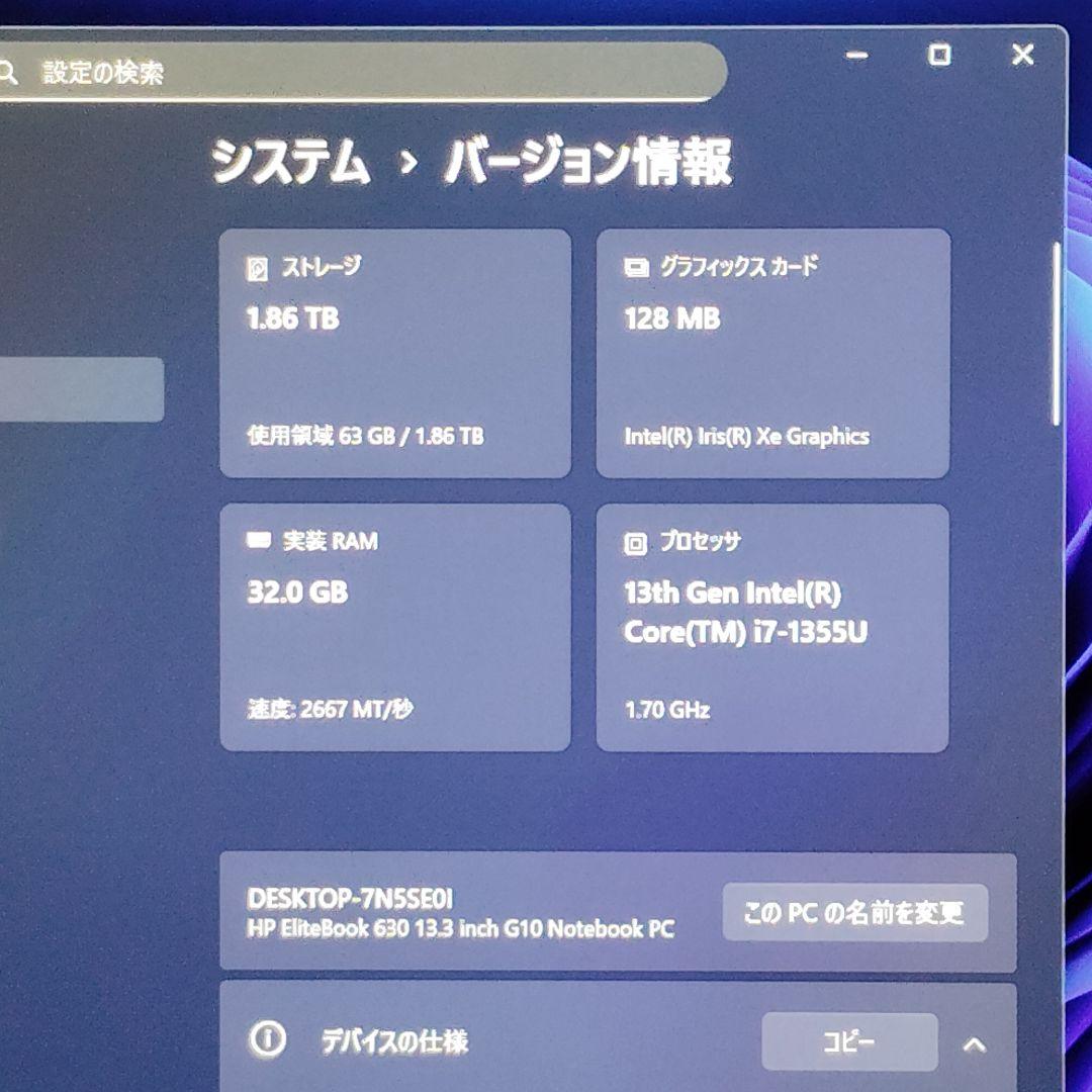 極美品 HP EliteBook 630 G10 13世代i7 32GB 2TB