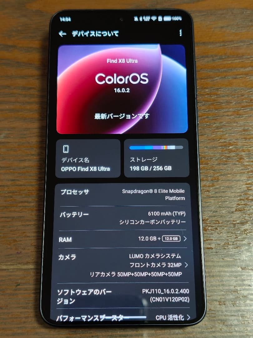 OPPO Find X8 Ultra 12G 256G 中国版 付属品完備