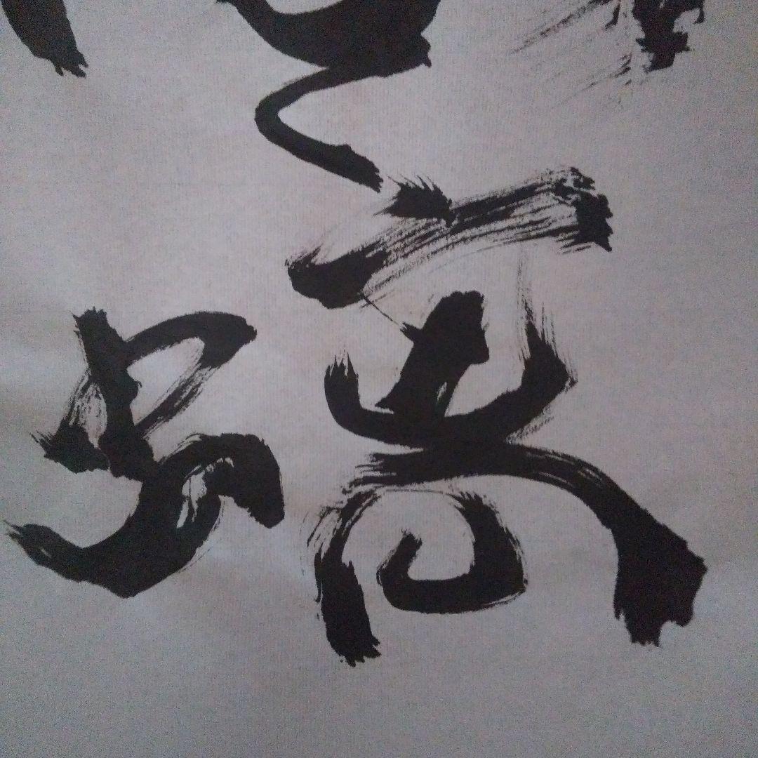 書アート   りう           110