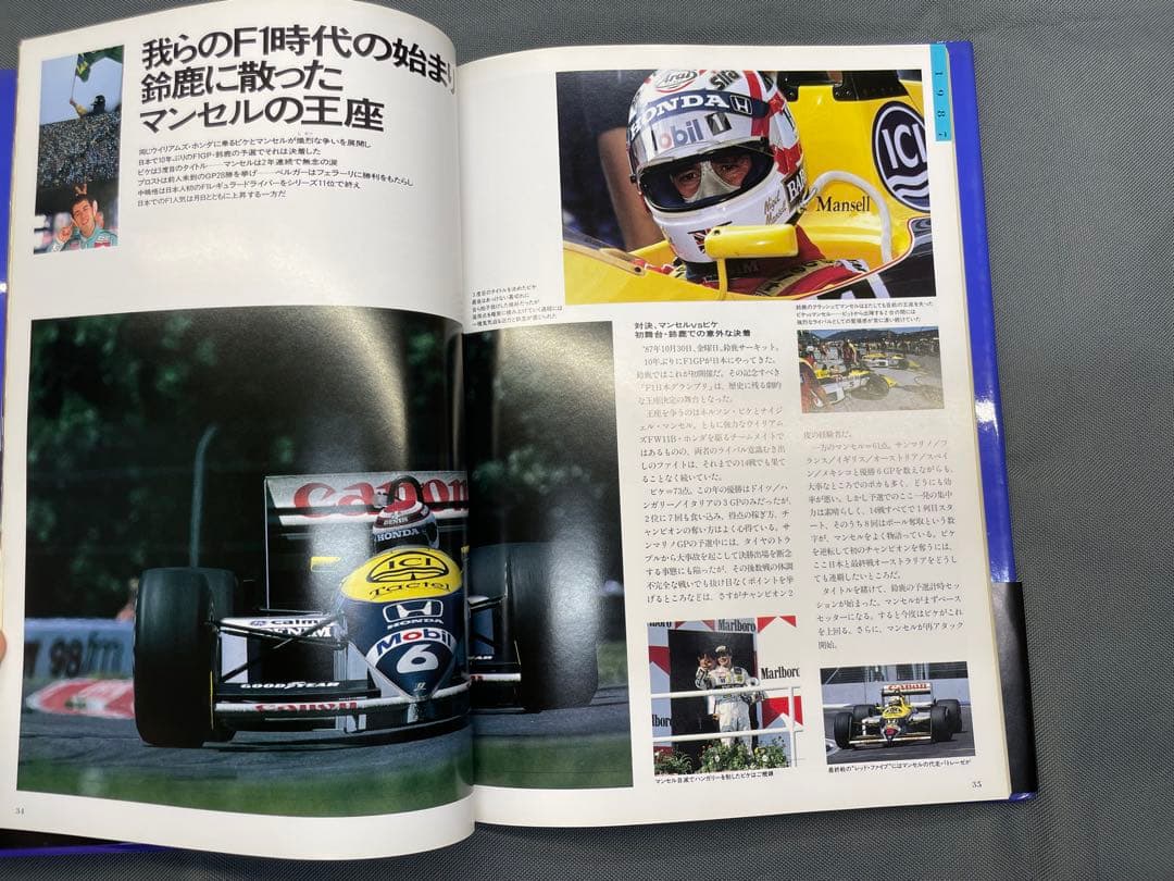 【中古】F1全史 4冊(1976-1995) まとめ売り