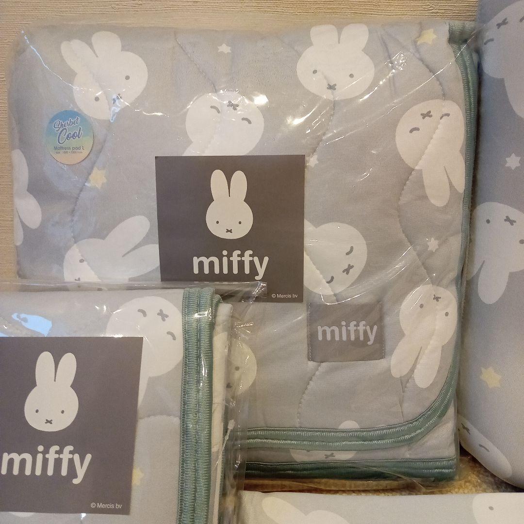 ミッフィー　クール冷感　敷きパッド　枕　ブランケット　キッチンマット未使用セット