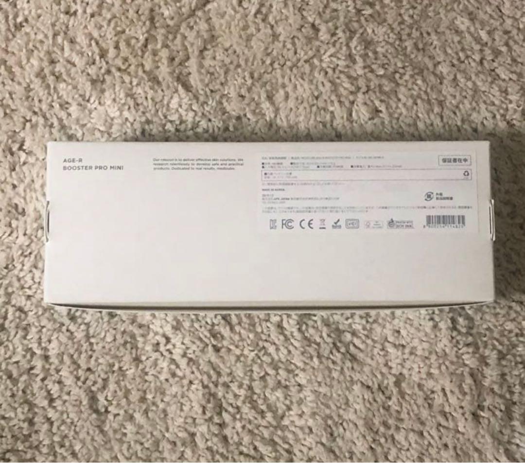 メディキューブ ブースタープロミニプラス美顔器