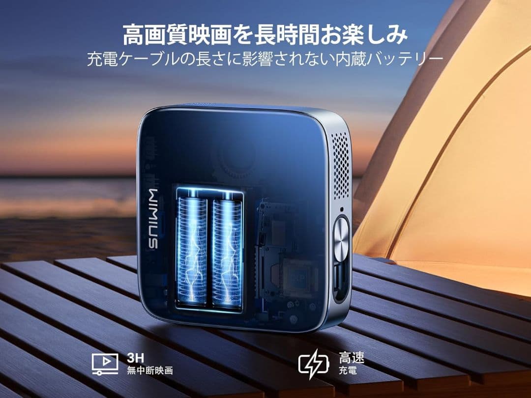 WiMiUS Q3 DLP モバイルプロジェクター ポータブルプロジェクター