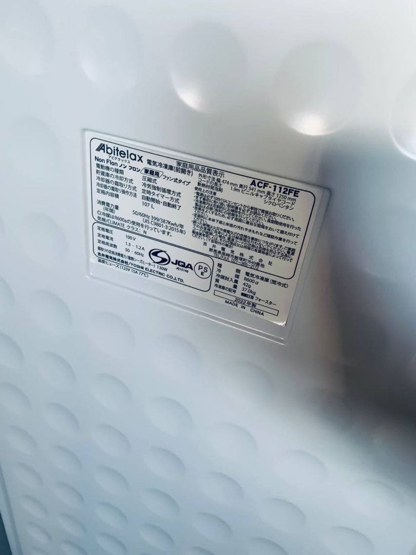 ♦Abitelax 電気冷凍庫【2022年製】ACF-112FE