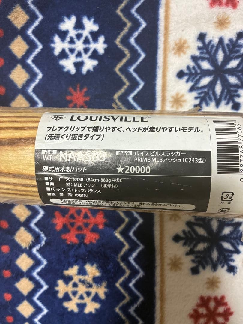 Louisville Slugger Prime バット　84センチ　880g
