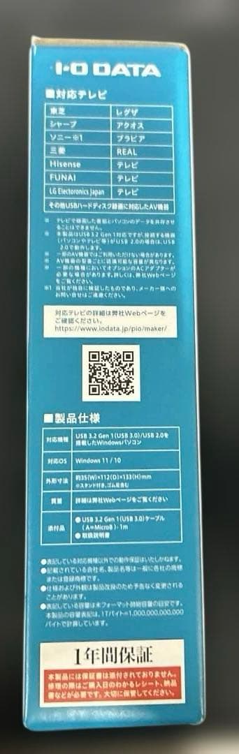 HDPL-UTA3K テレビ録画用ハードディスク「トロッカ」3TB