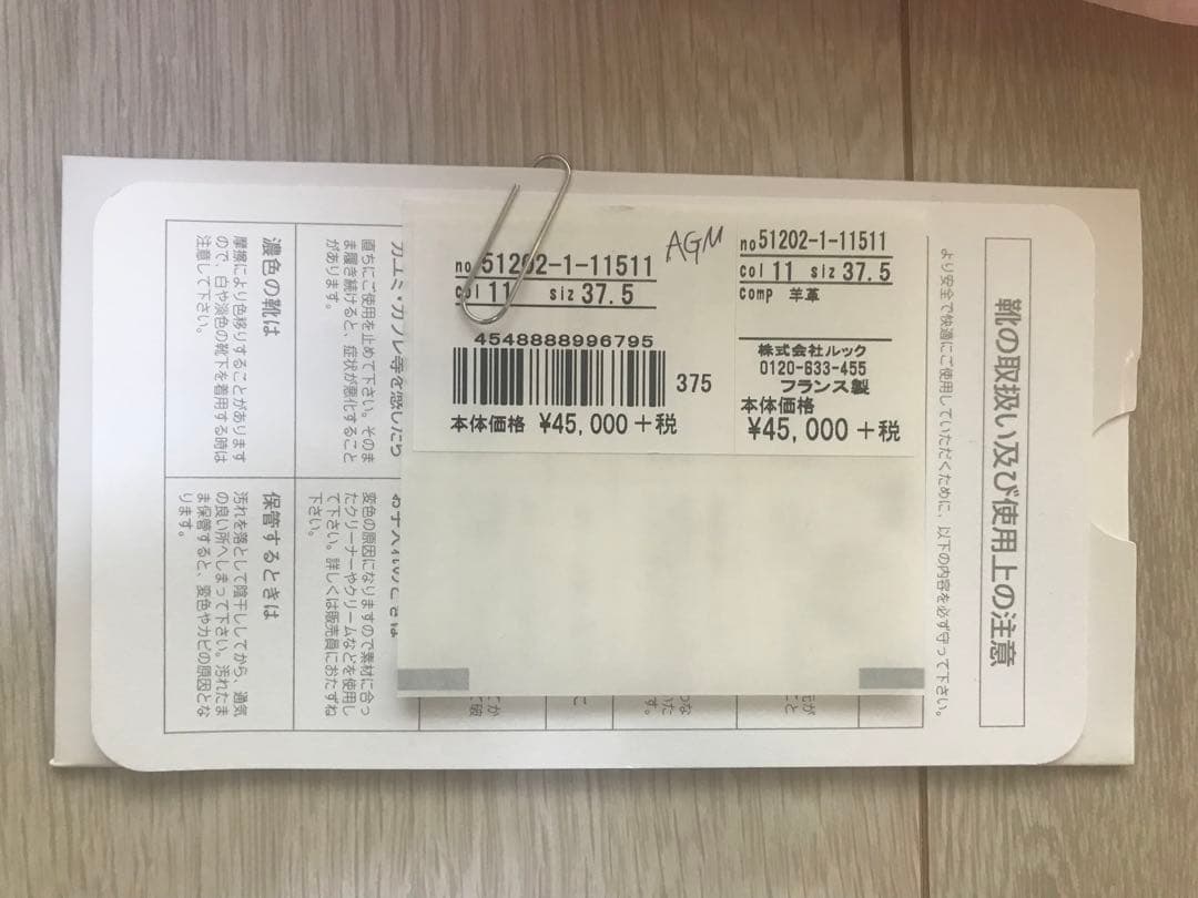 【新品未使用】【傷あり】Repetto レペットバレエシューズ シルバー37.5