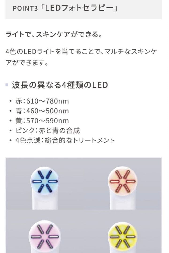 極美品 LIFTUNE リフチューン 伊藤超短波