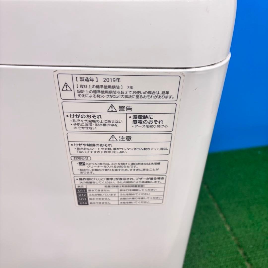 769 大容量　洗濯機　インバーター　格安　美品　家庭用　大型　保証付き　割引