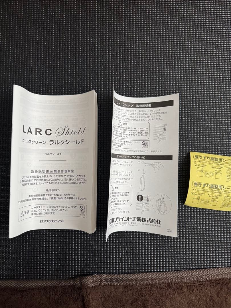 ロールスクリーン　遮光生地