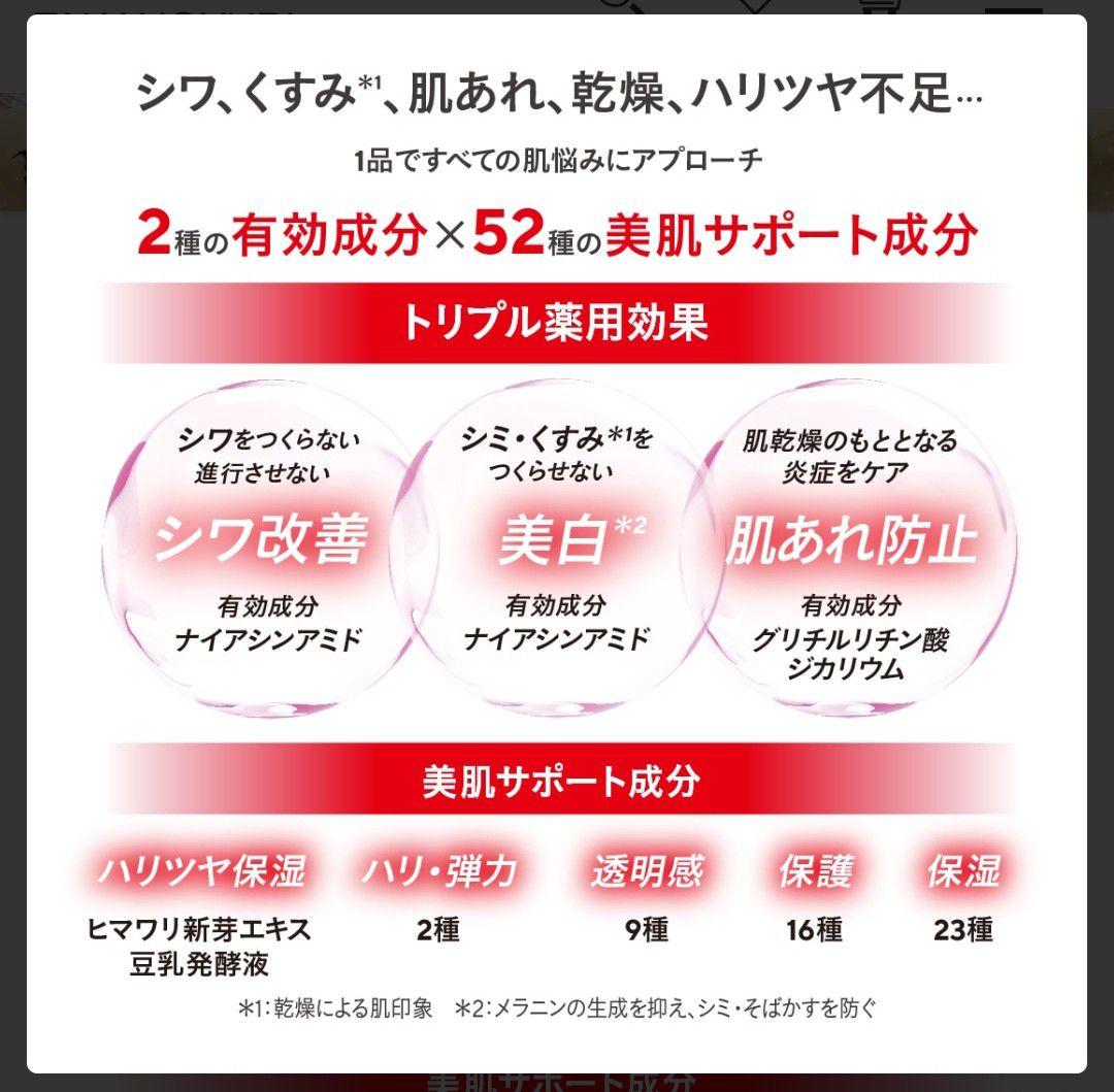 たかの友梨 エステファクト リンクルホワイトメディカルジェル 3個セット【新品】