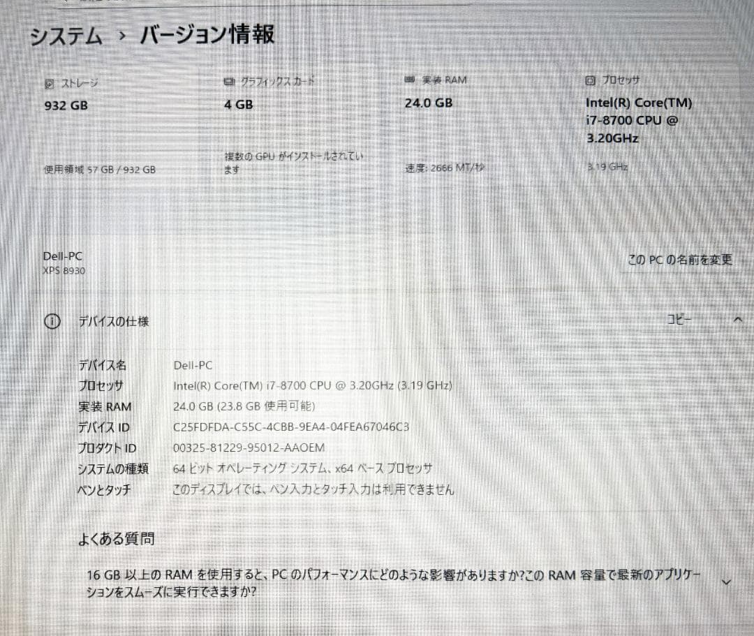 Windowsデスクトップ DELL XPS i7-8700/24G/SSD1TB/GTX1050Ti