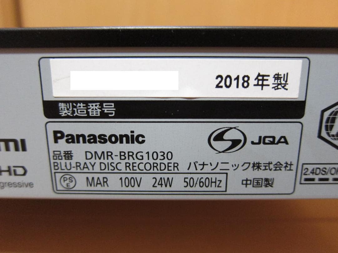 新品HDD1TBへ交換！Panasonic ディーガ DMR-BRG1030
