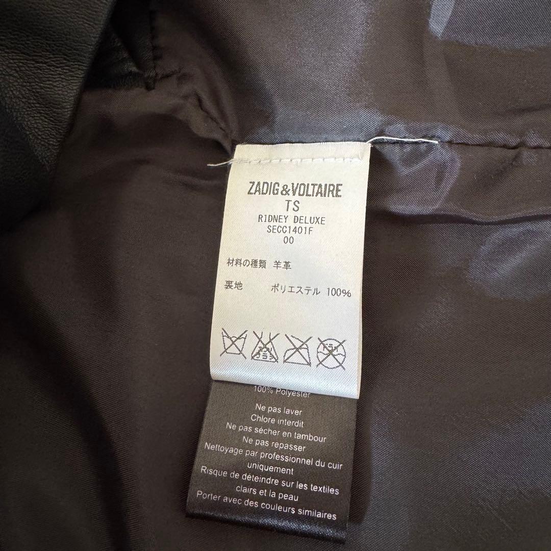 【chic_ryo 】ZADIG&VOLTAIRE ザディグエヴォルテール