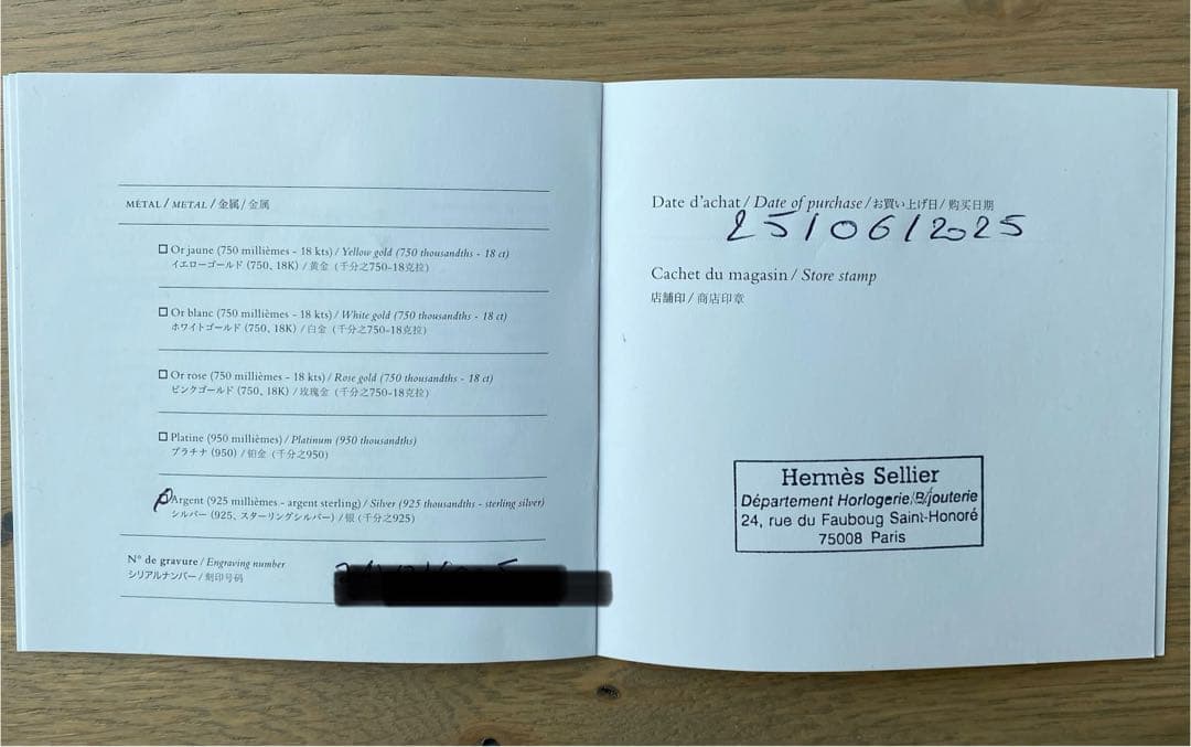 【新品未使用】HERMES エルメス シェーヌダンクル GM 13ブレスレット