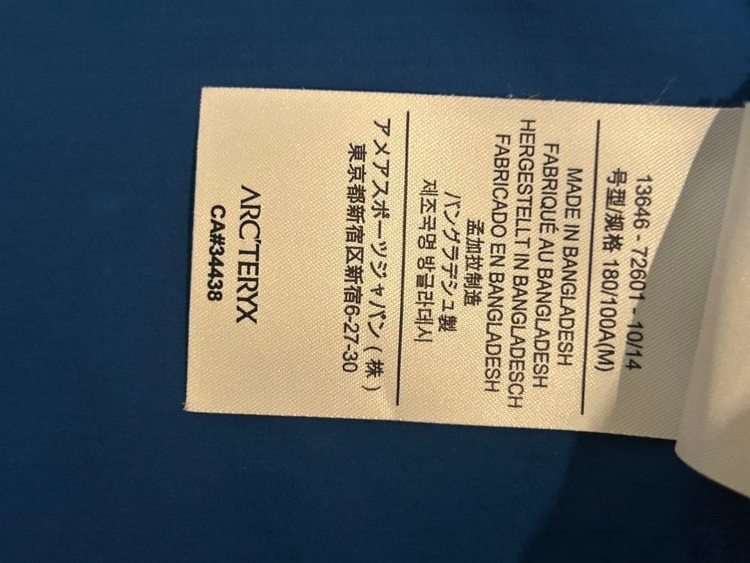 【本日限定価格】ARC'TERYX ナイロンジャケット M 青