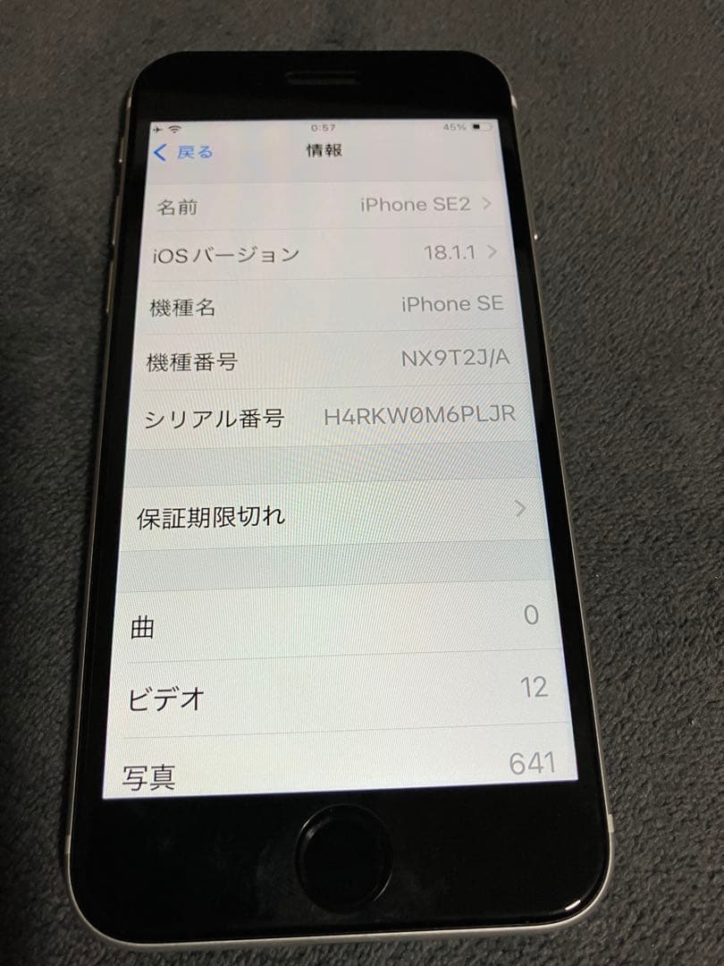 iPhone SE 2世代