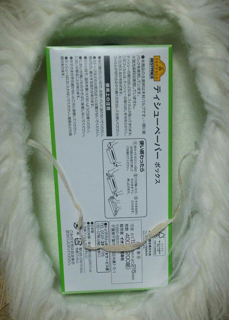 アンティーク　犬ティッシュカバー　レトロ　希少　いぬ　羊毛フェルト風　インテリア